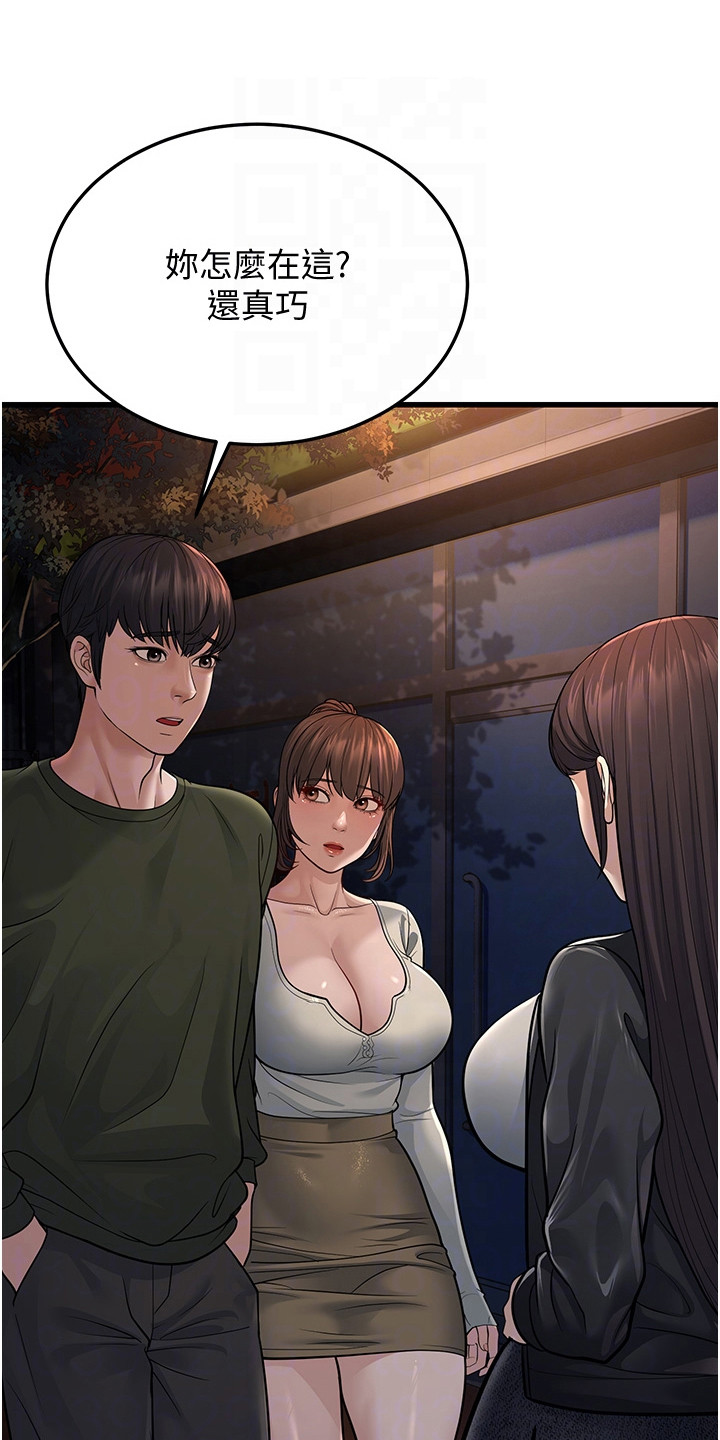迟到的爱情漫画,第31话2图