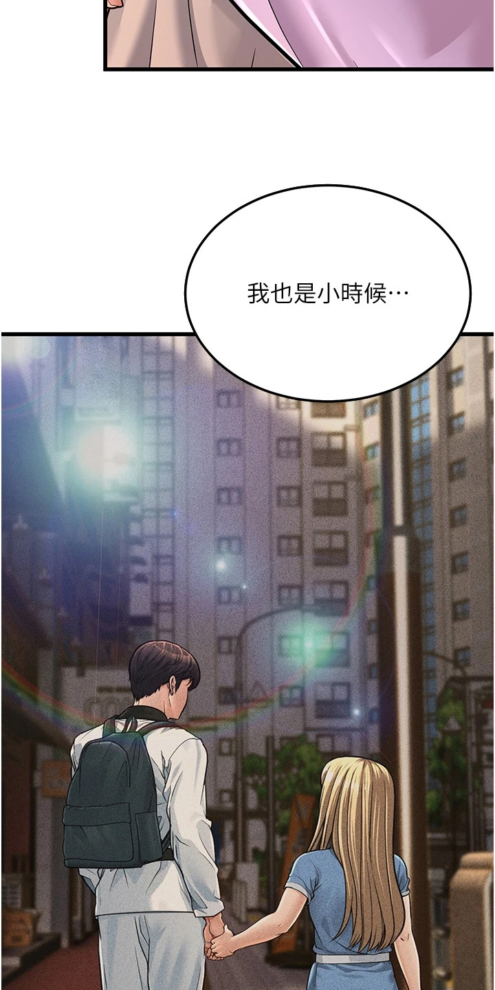 迟到的爱情漫画,第15话1图
