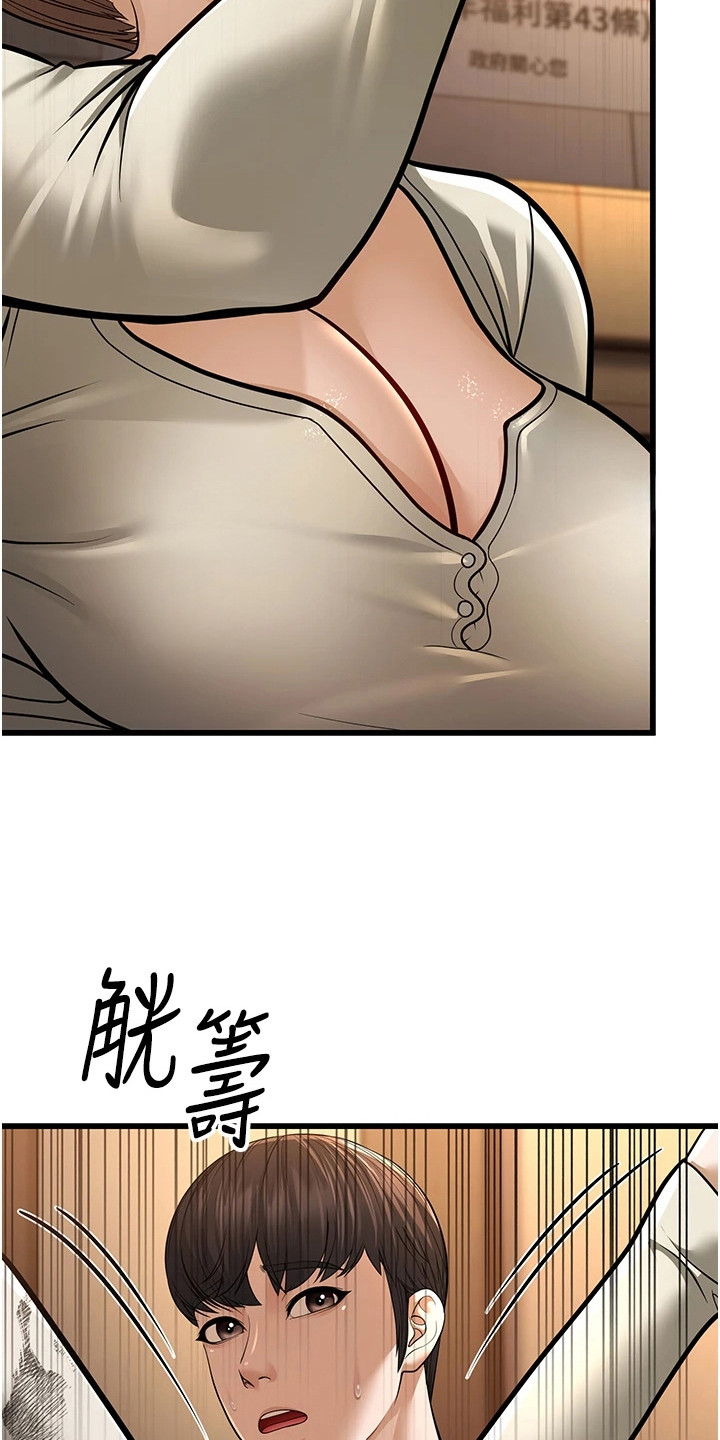 迟到的爱情漫画,第32话1图