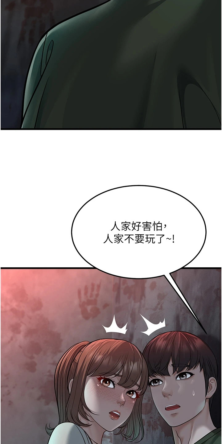 迟到的爱情漫画,第29话1图