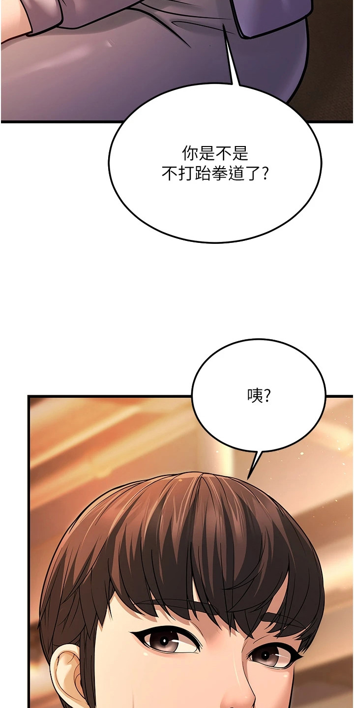 迟到的爱情漫画,第16话2图