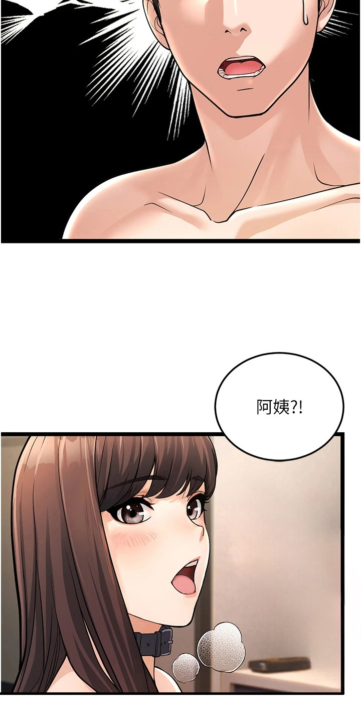 迟到的爱情漫画,第2话2图