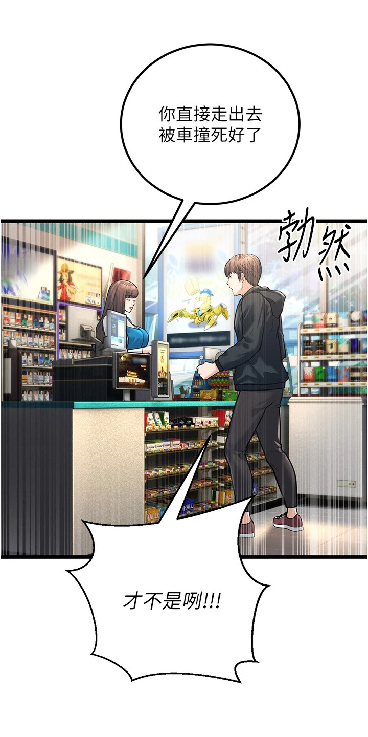 迟到的爱情漫画,第5话2图