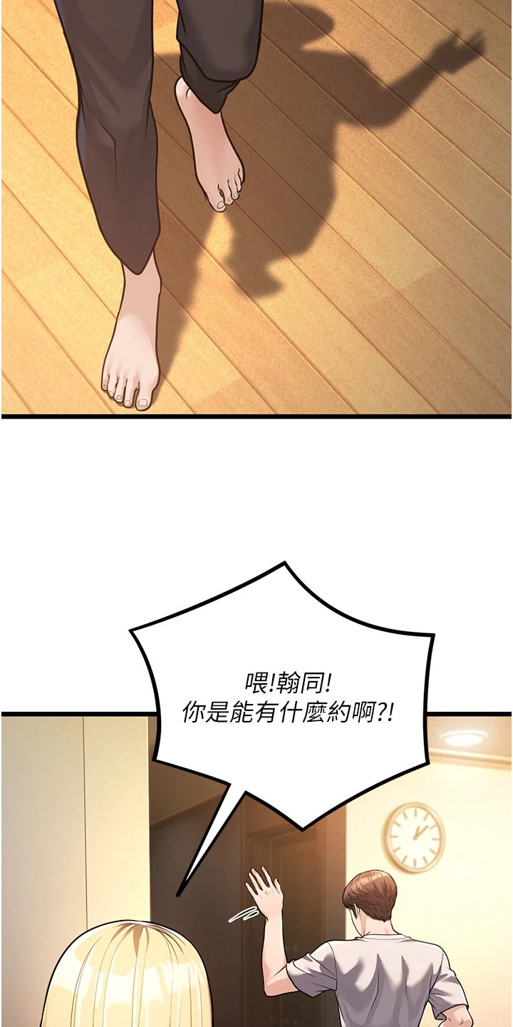 迟到的爱情漫画,第11话2图