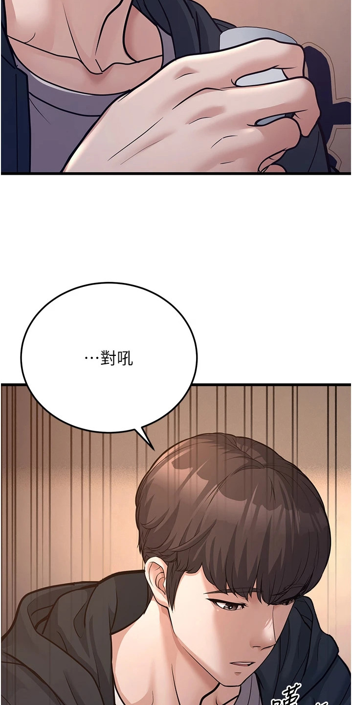 迟到的爱情漫画,第13话2图