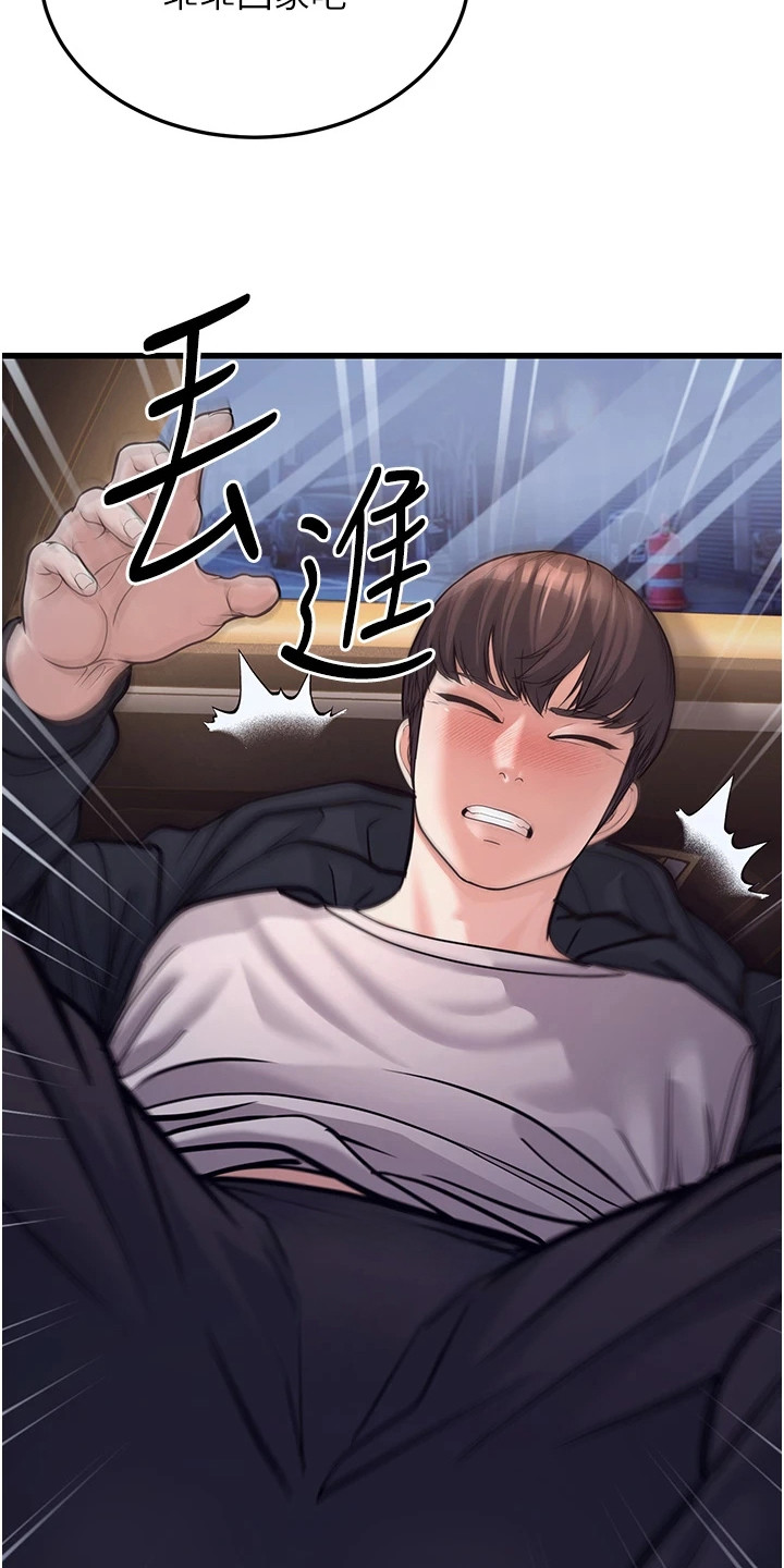 迟到的爱情漫画,第13话1图