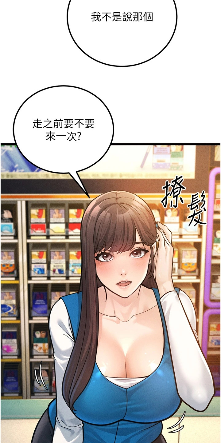 迟到的爱情漫画,第6话2图