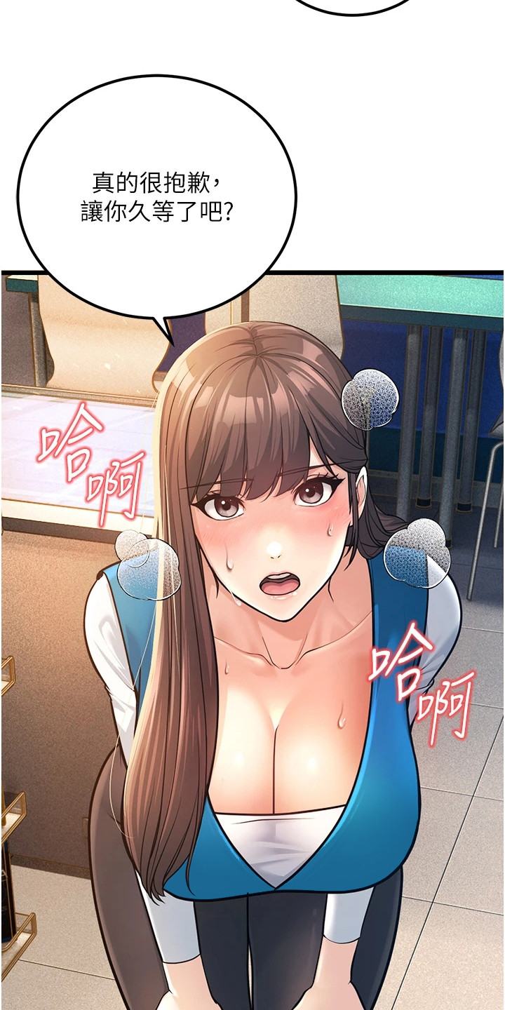 迟到的爱情漫画,第7话2图