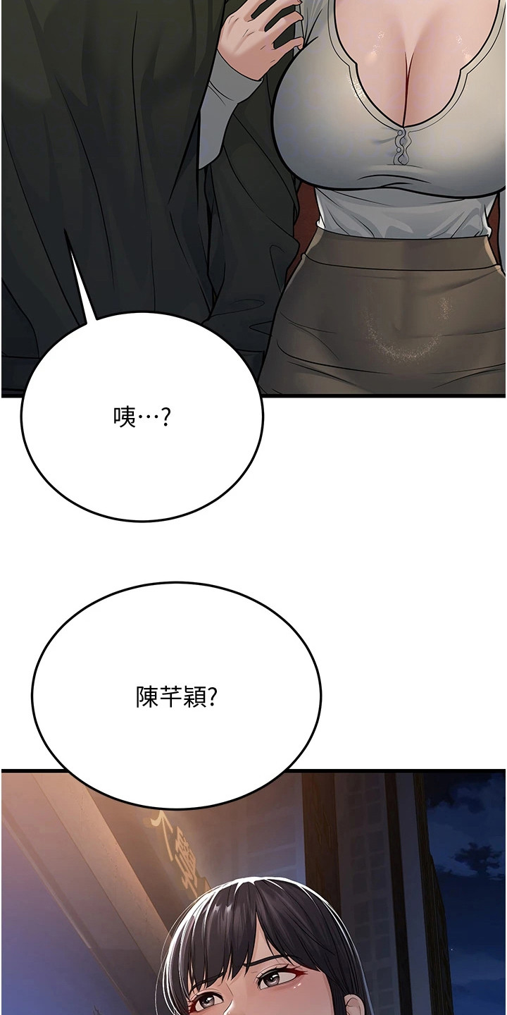 迟到的爱情漫画,第31话2图