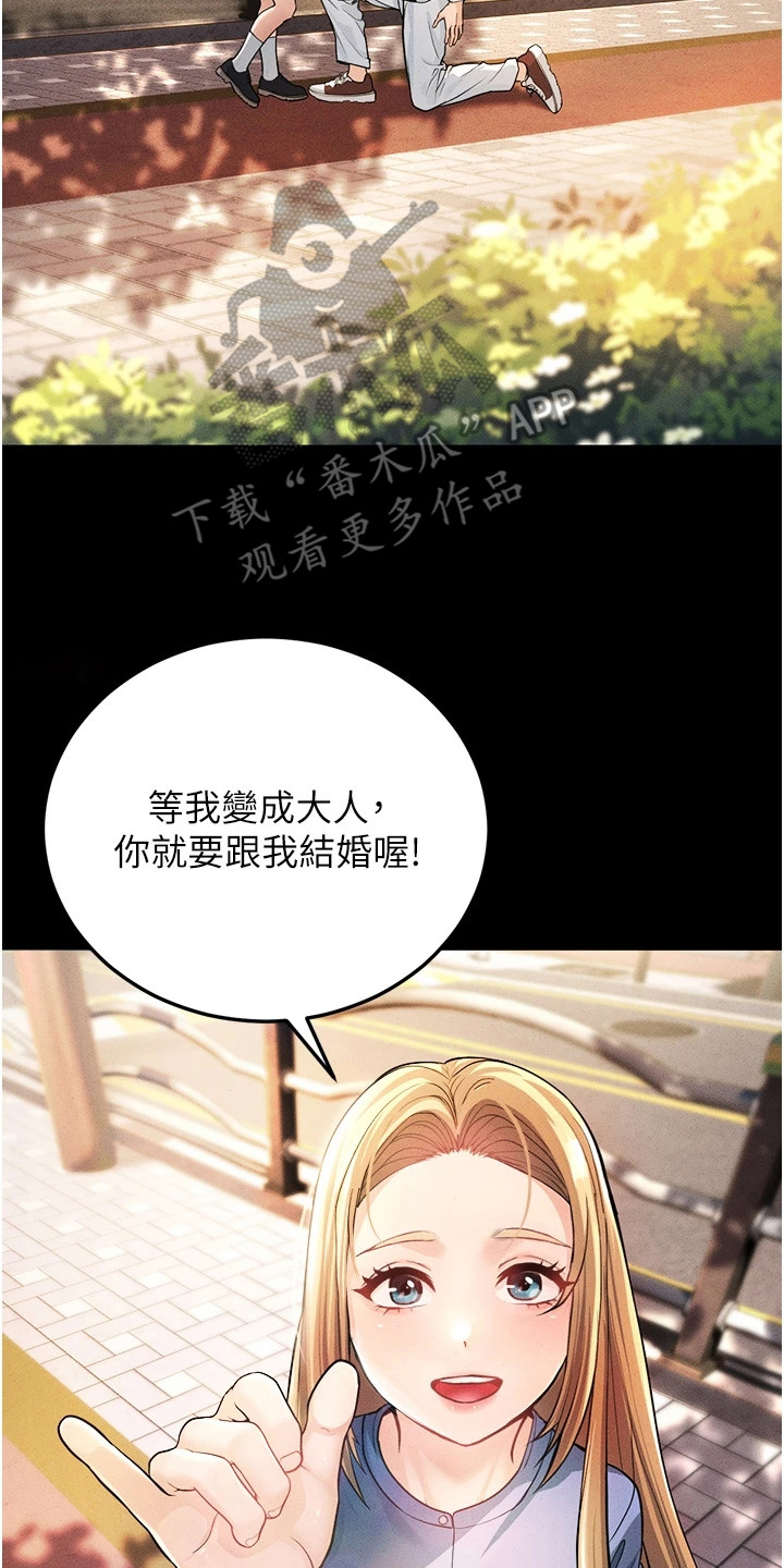 迟到的爱情漫画,第1话1图
