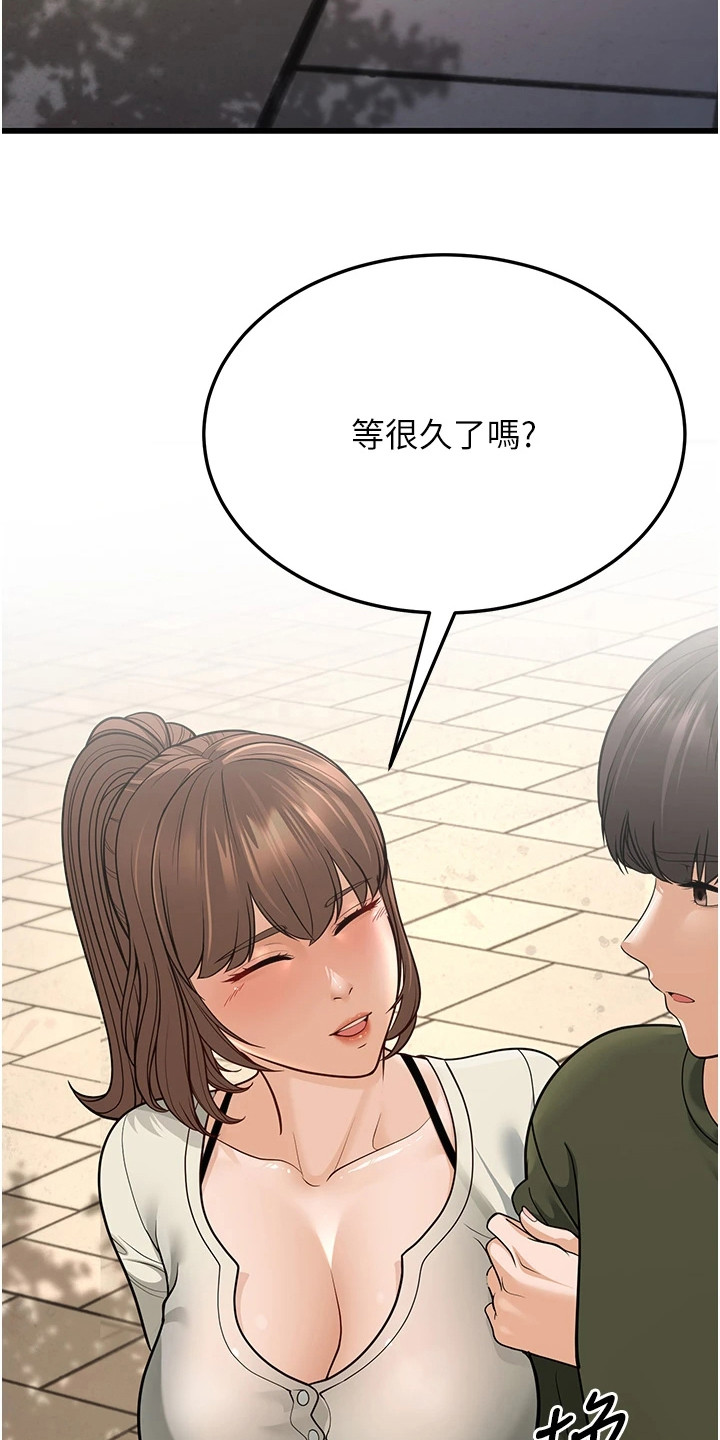 迟到的爱情漫画,第26话2图