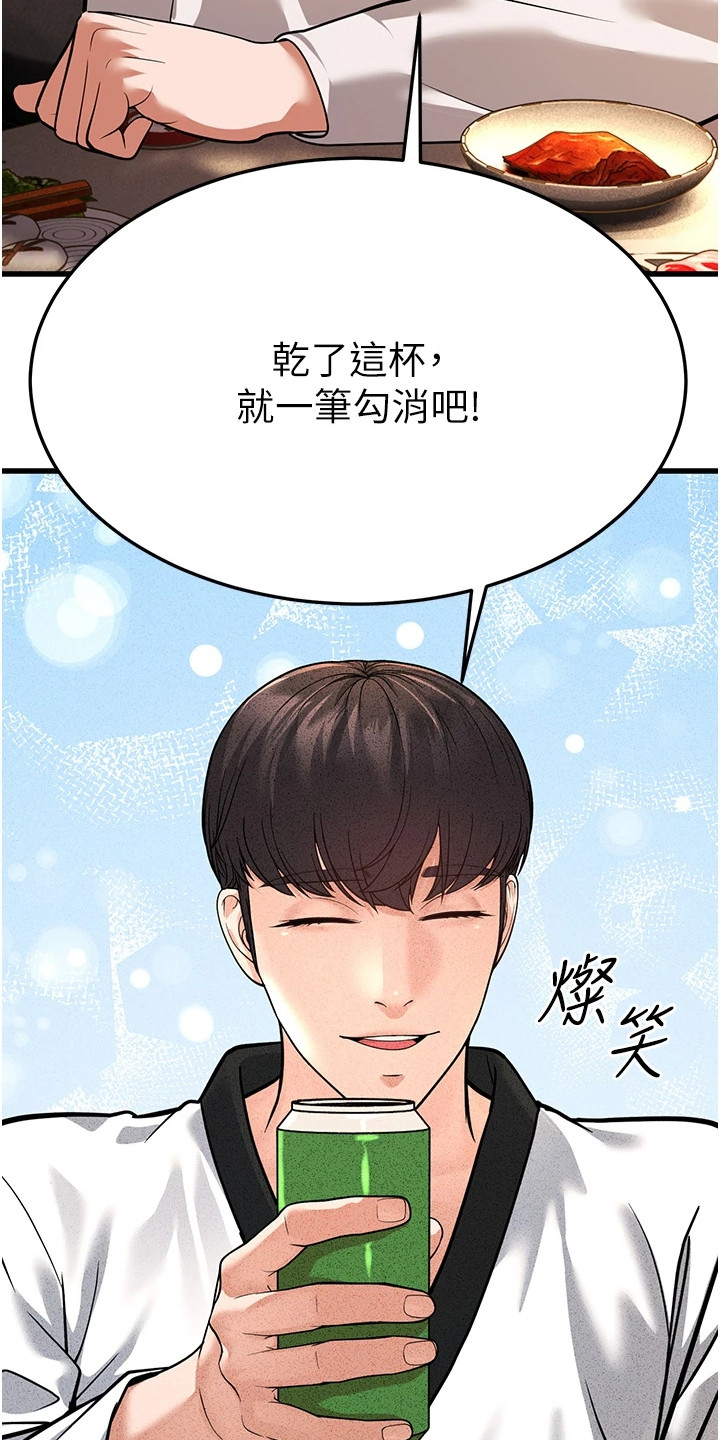 迟到的爱情漫画,第16话2图