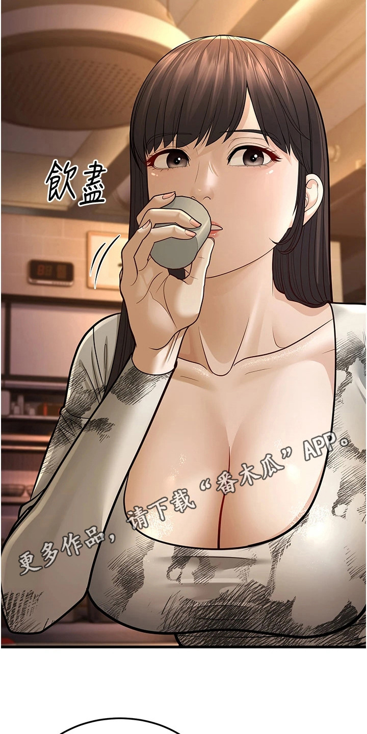 迟到的爱情漫画,第32话1图