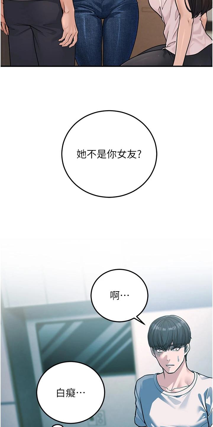 迟到的爱情漫画,第3话2图