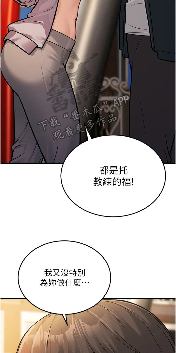 迟到的爱情漫画,第12话2图