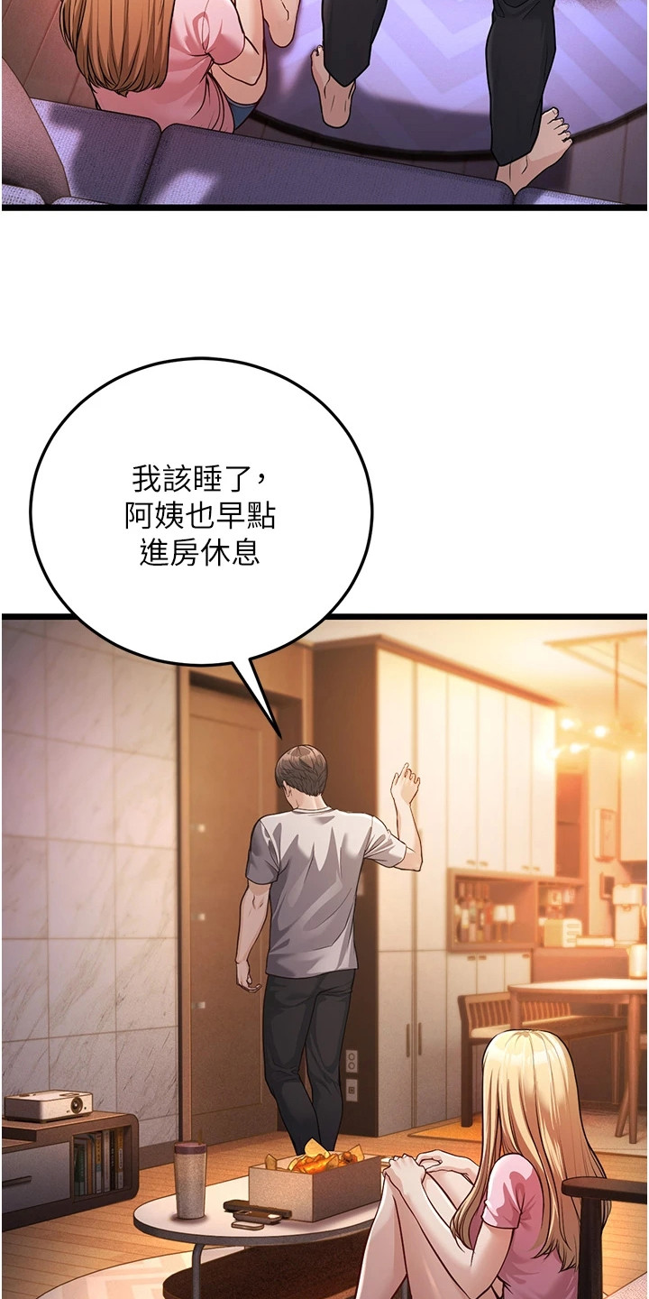 迟到的爱情漫画,第9话1图