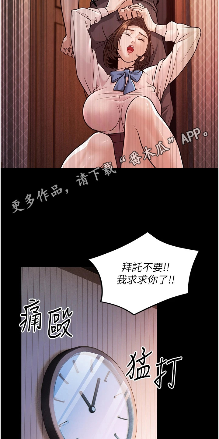 迟到的爱情漫画,第9话1图