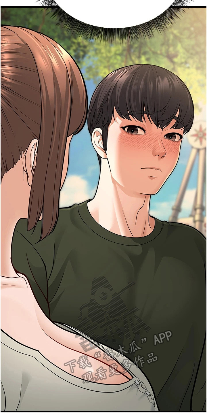 迟到的爱情漫画,第26话2图