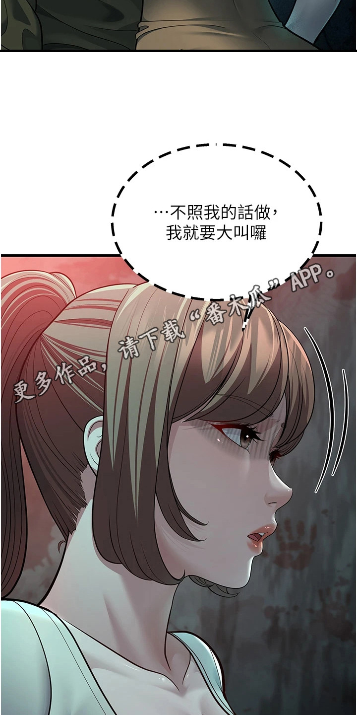 迟到的爱情漫画,第29话1图