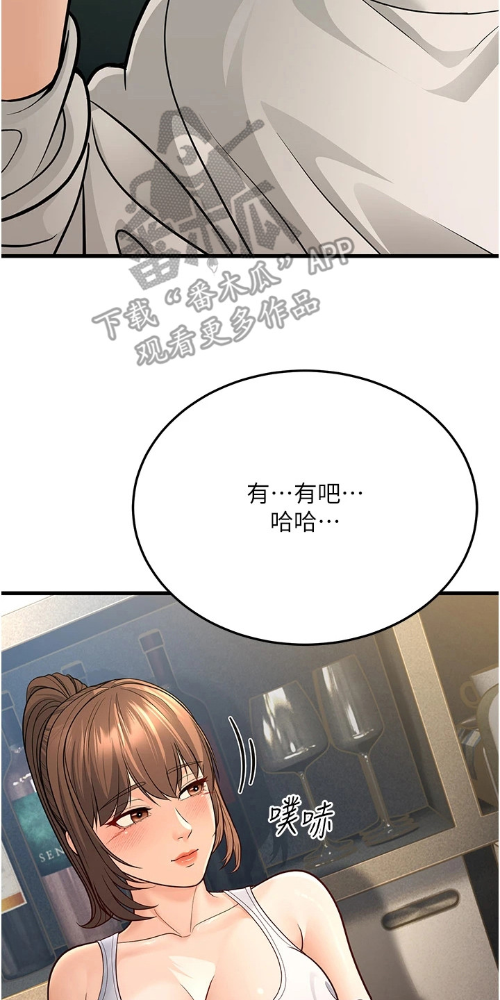 迟到的爱情漫画,第26话2图