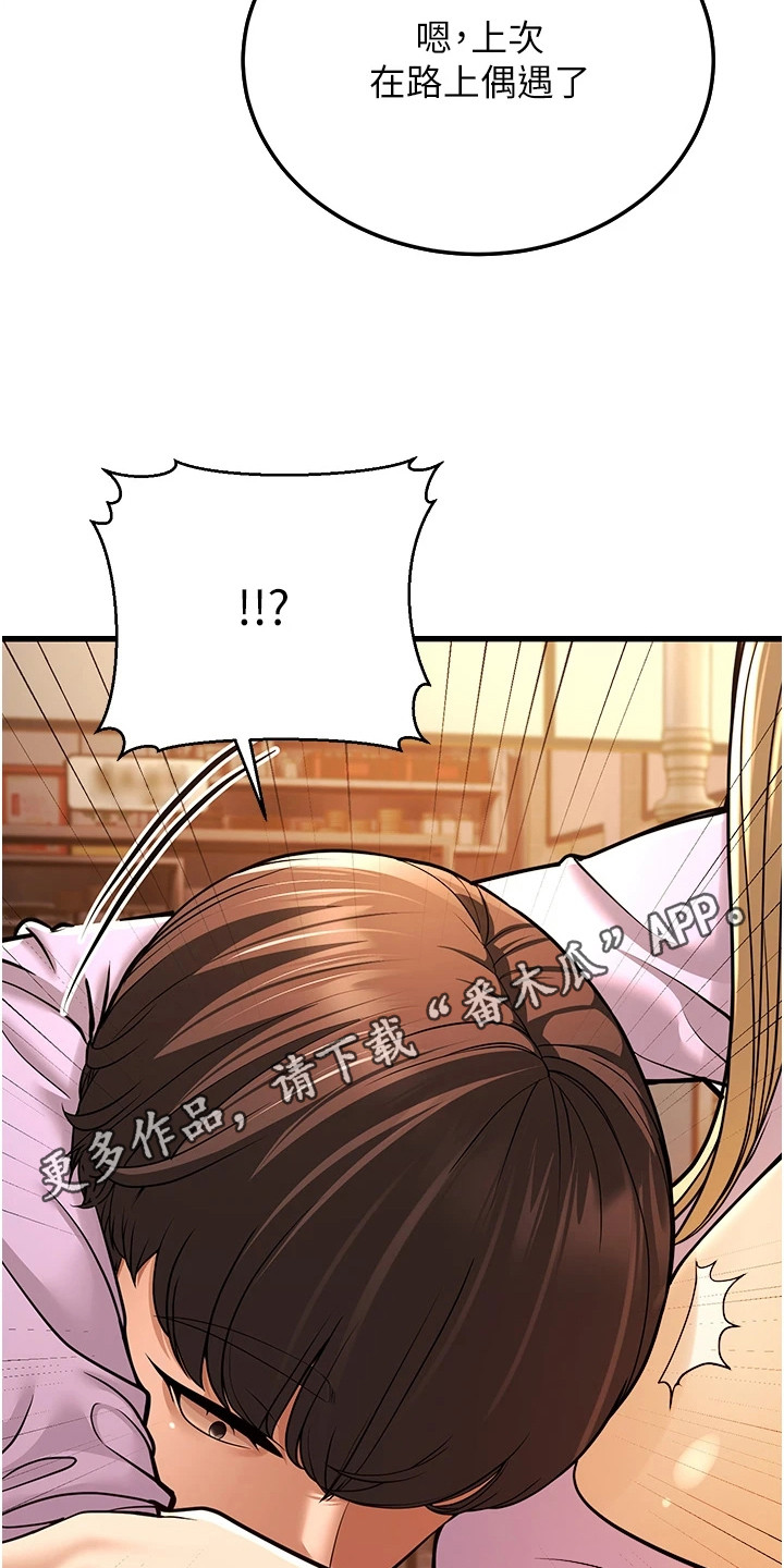 迟到的爱情漫画,第15话1图