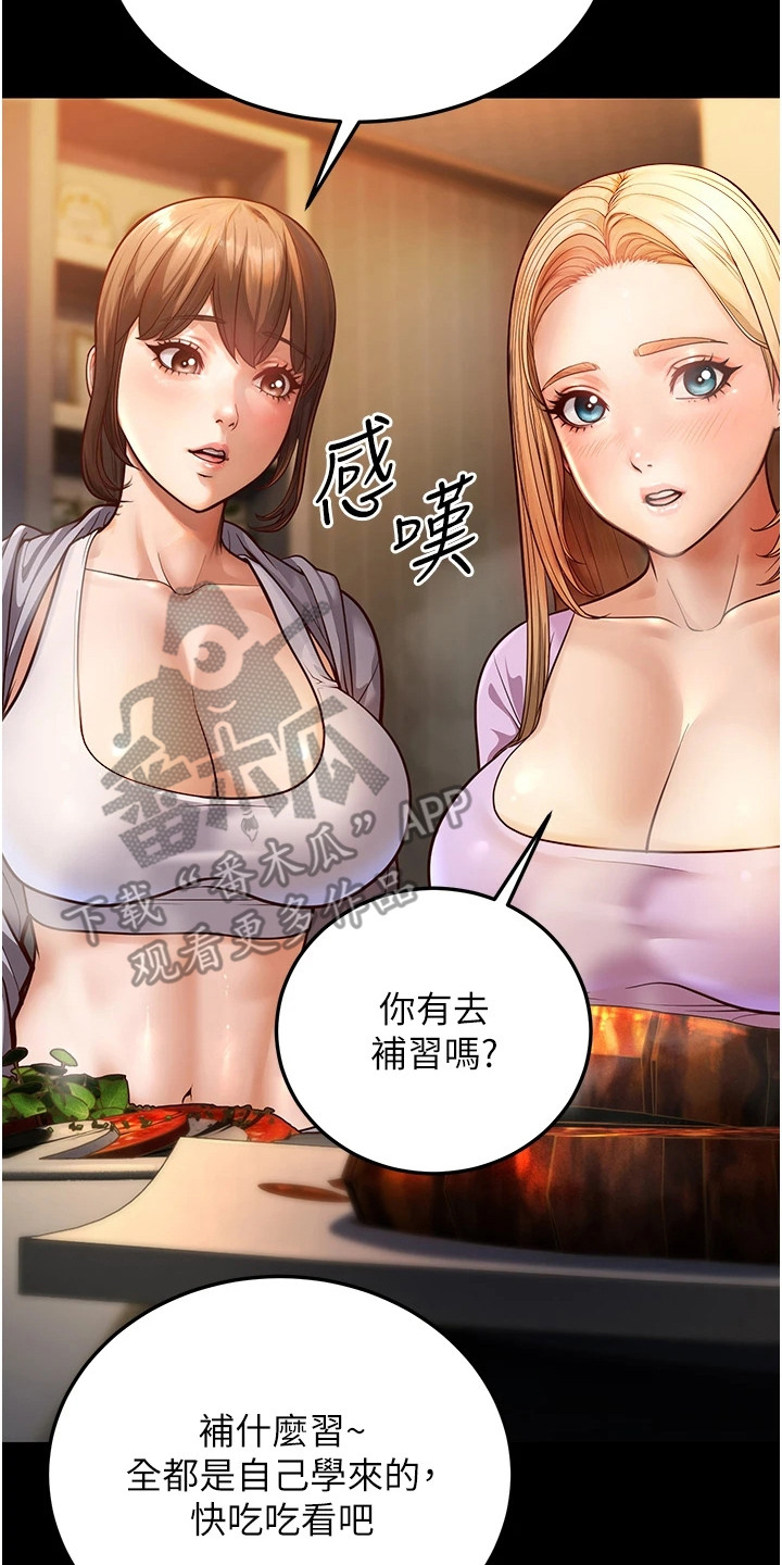 迟到的爱情漫画,第18话2图