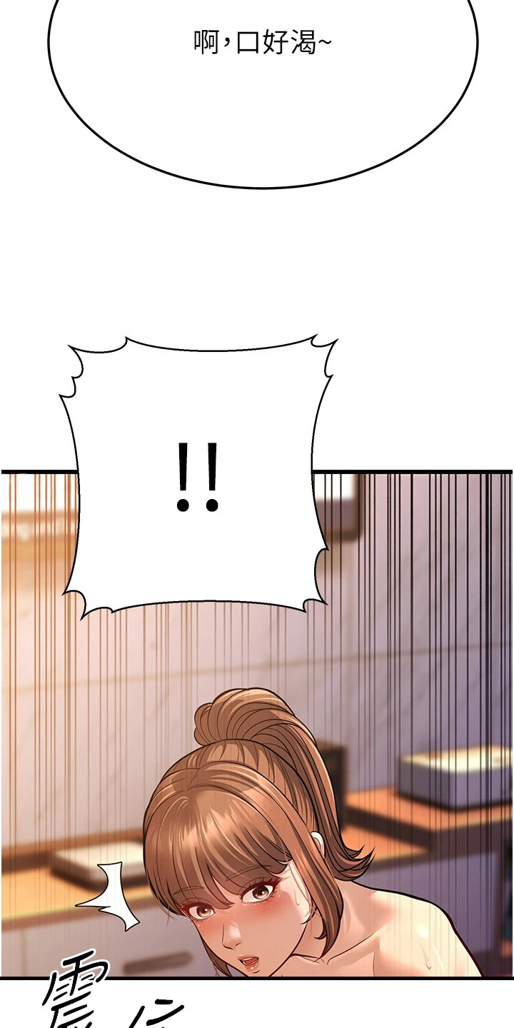 迟到的爱情漫画,第21话1图