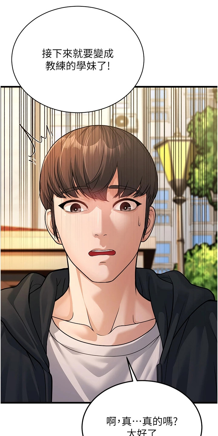 迟到的爱情漫画,第12话2图