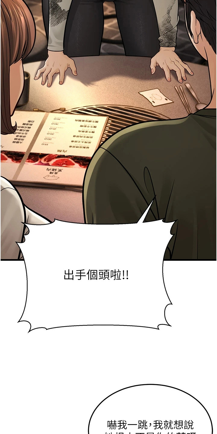 迟到的爱情漫画,第31话1图
