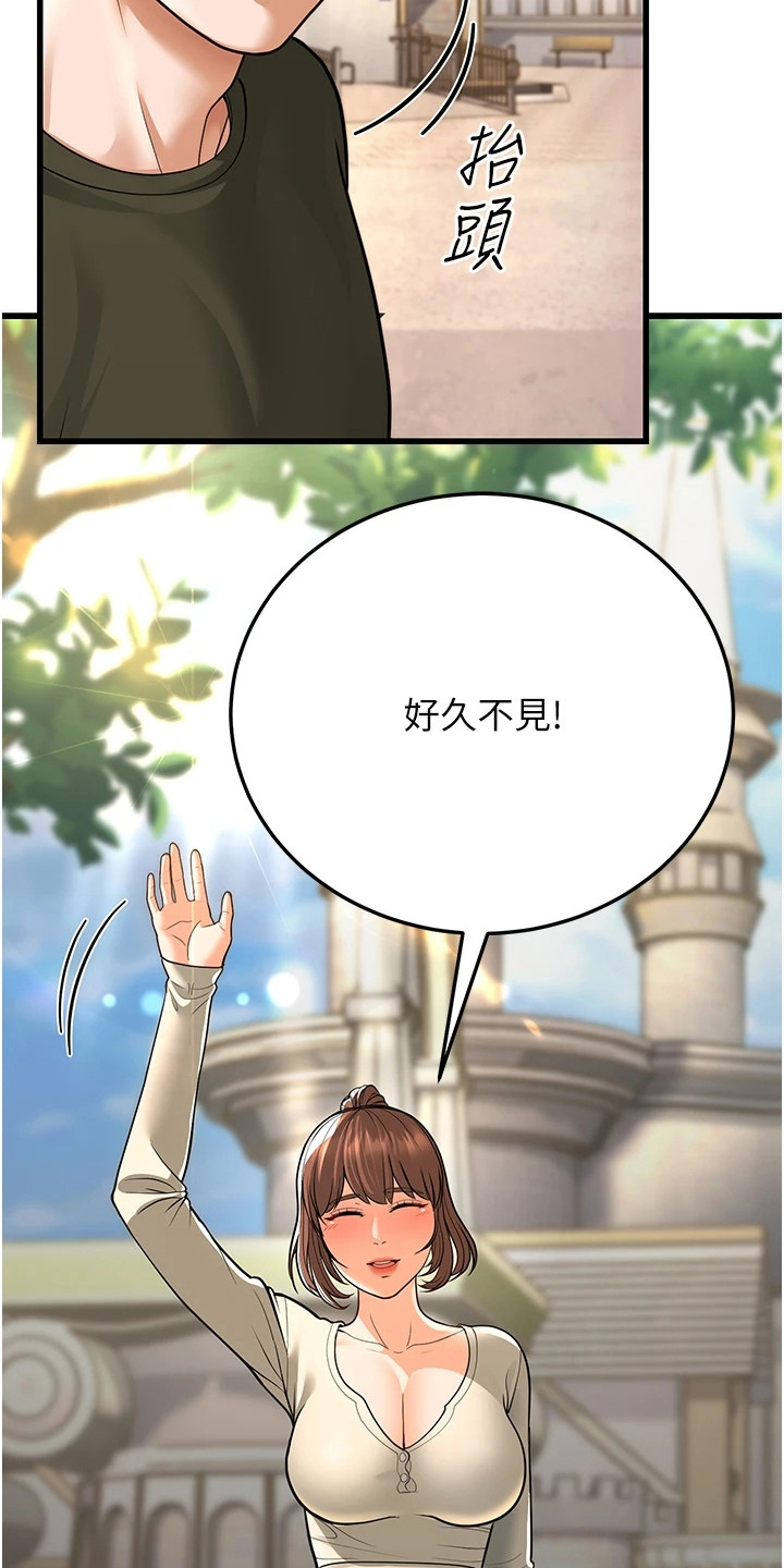 迟到的爱情漫画,第26话2图