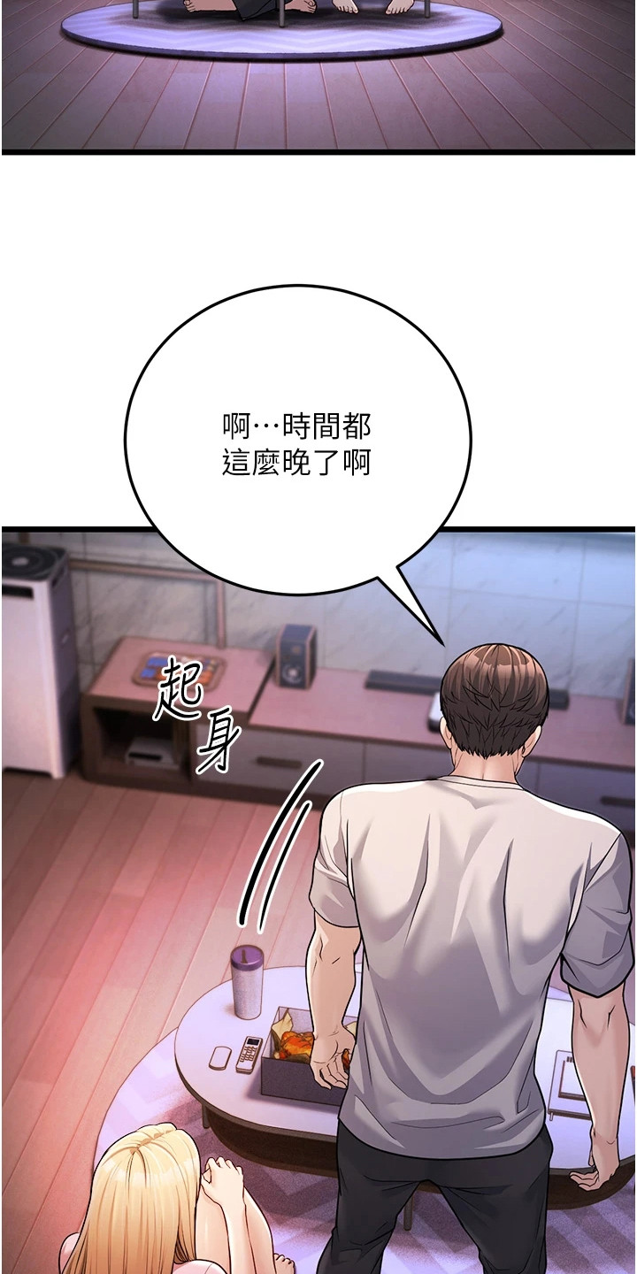 迟到的爱情漫画,第9话2图