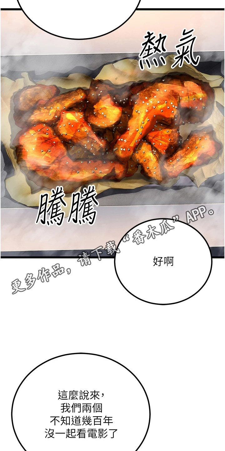 迟到的爱情漫画,第8话1图