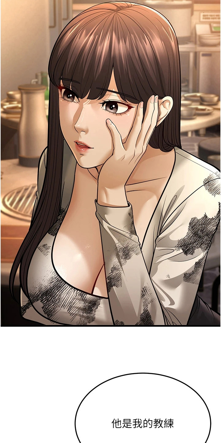 迟到的爱情漫画,第31话2图