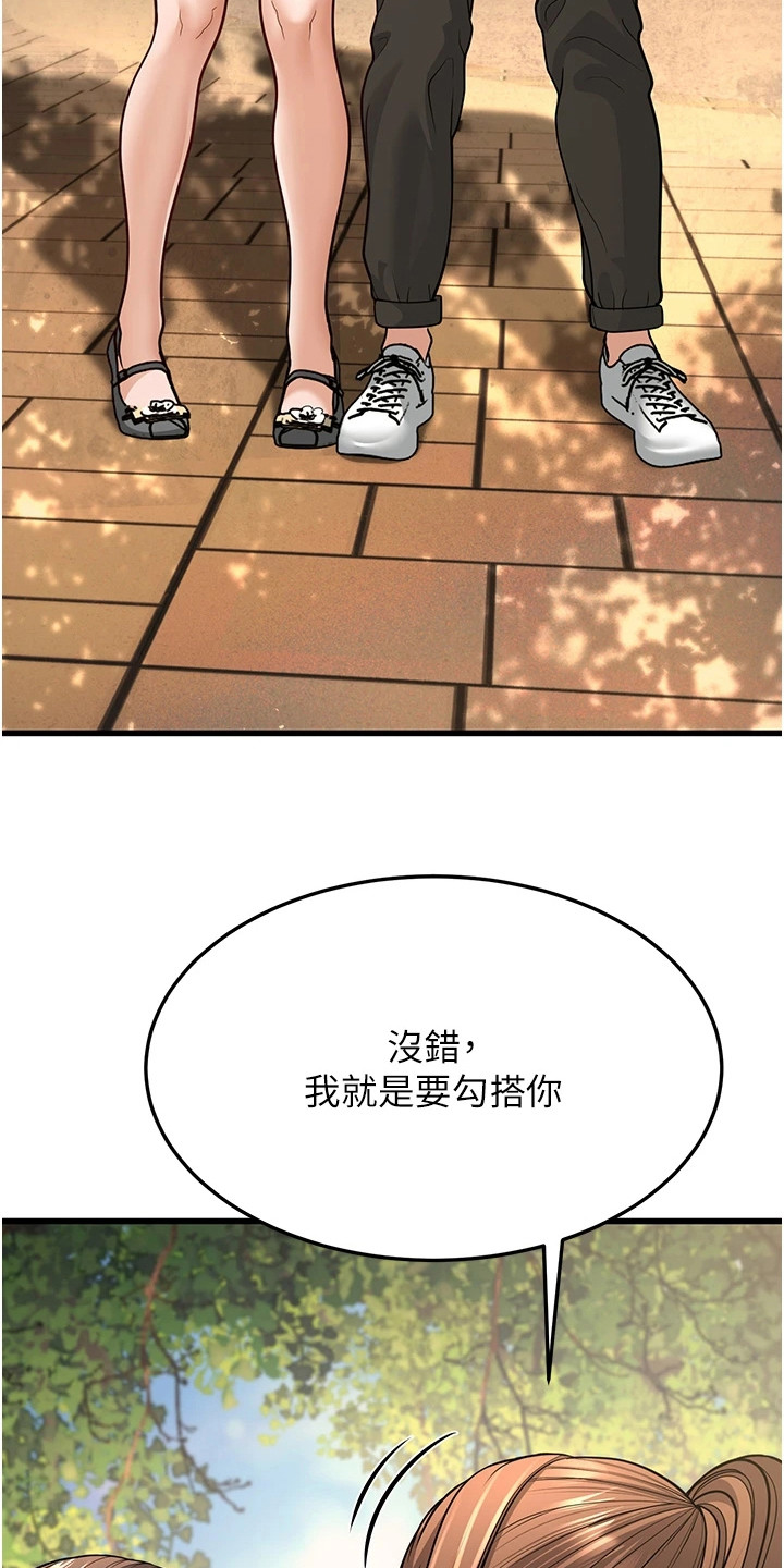 迟到的爱情漫画,第26话2图