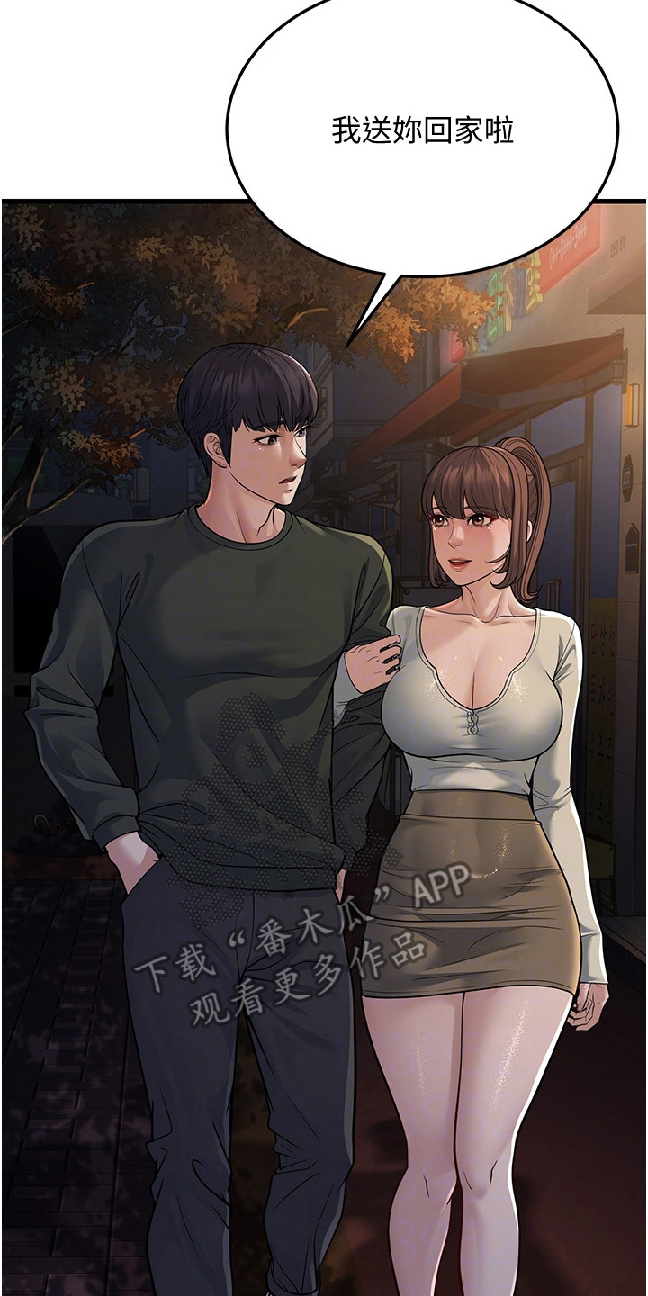 迟到的爱情漫画,第31话2图