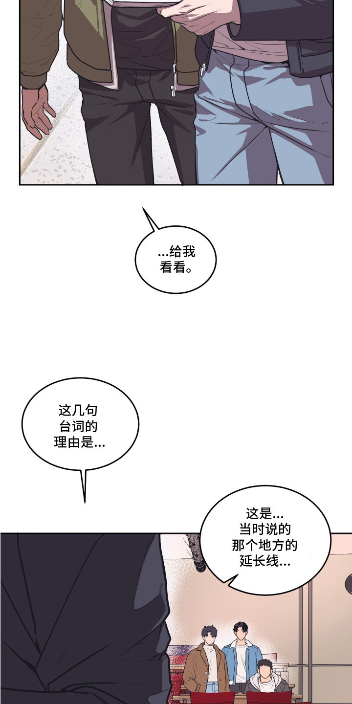 部门里的死对头漫画,第17话1图