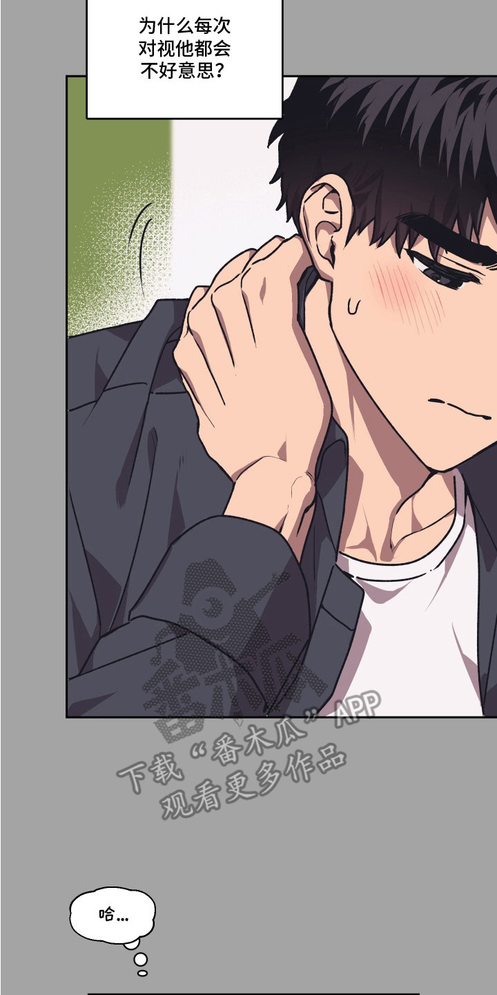 部门里的死对头漫画,第15话2图