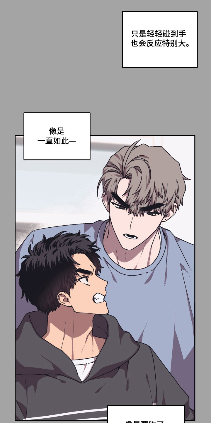 部门里的死对头漫画,第15话2图