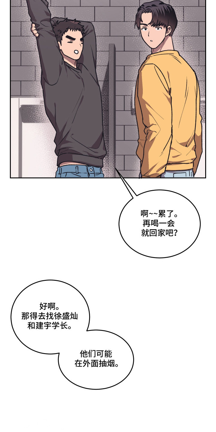 部门里的死对头漫画,第12话1图