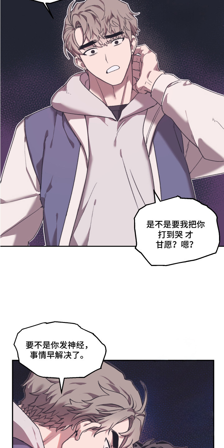 部门里的死对头漫画,第1话1图
