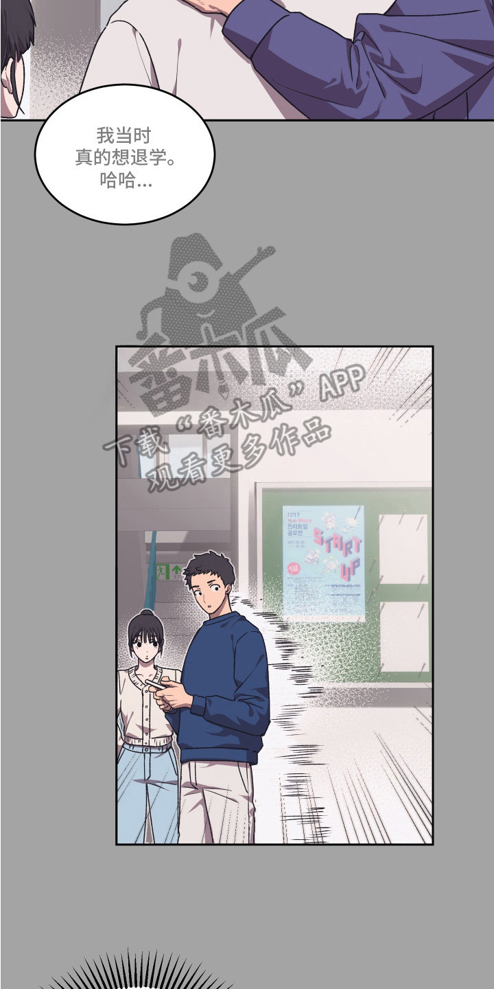 部门里的死对头漫画,第15话1图