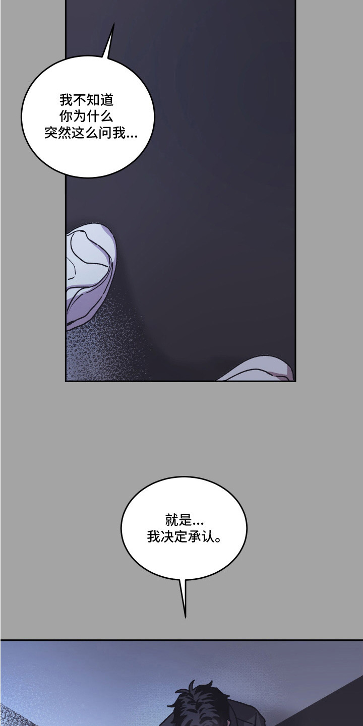 部门里的奖项名称漫画,第15话2图