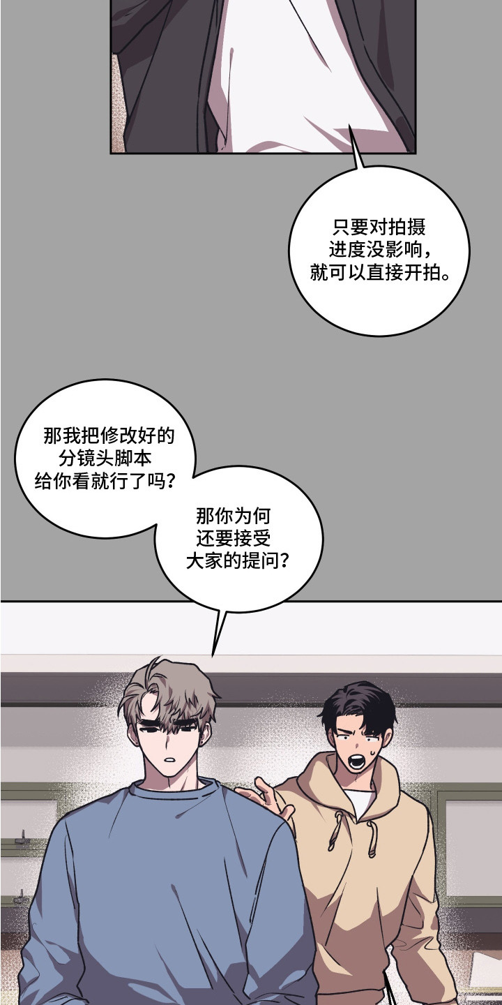 部门里的死对头漫画,第13话1图