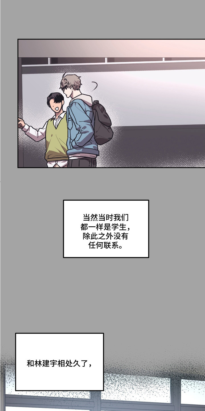 部门里的死对头漫画,第13话1图