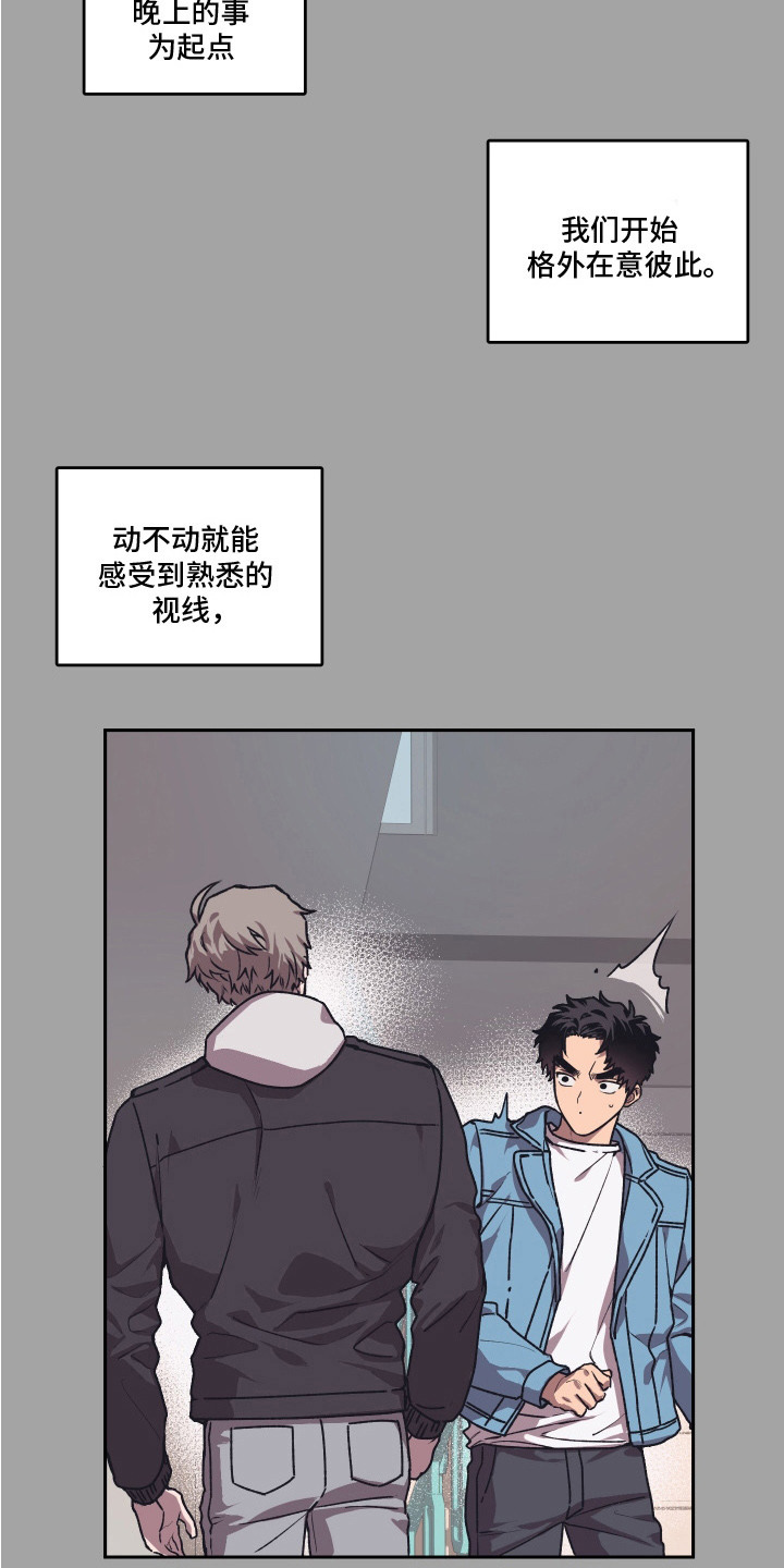 部门里的死对头漫画,第15话1图