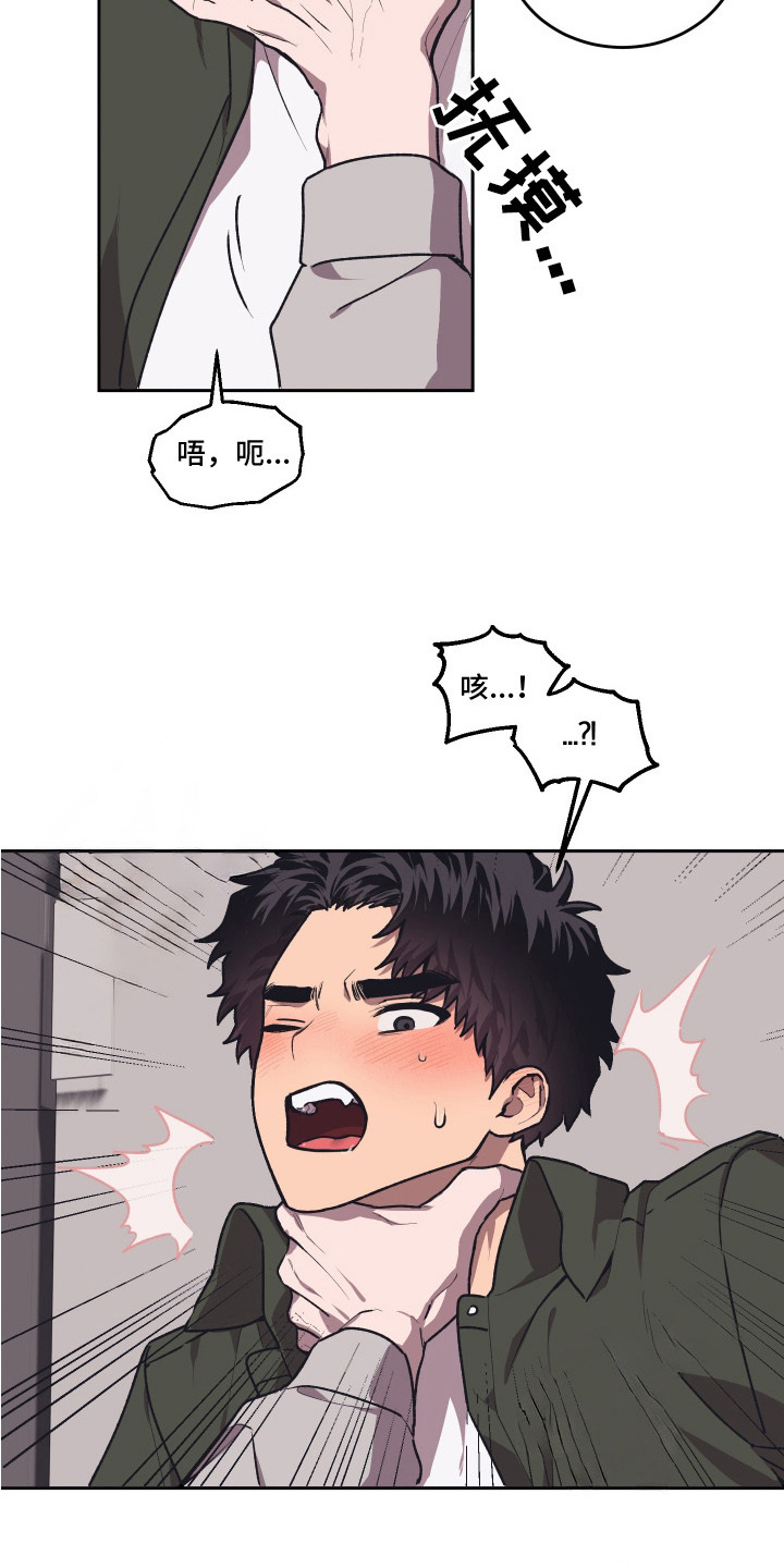 部门里的死对头漫画,第16话2图