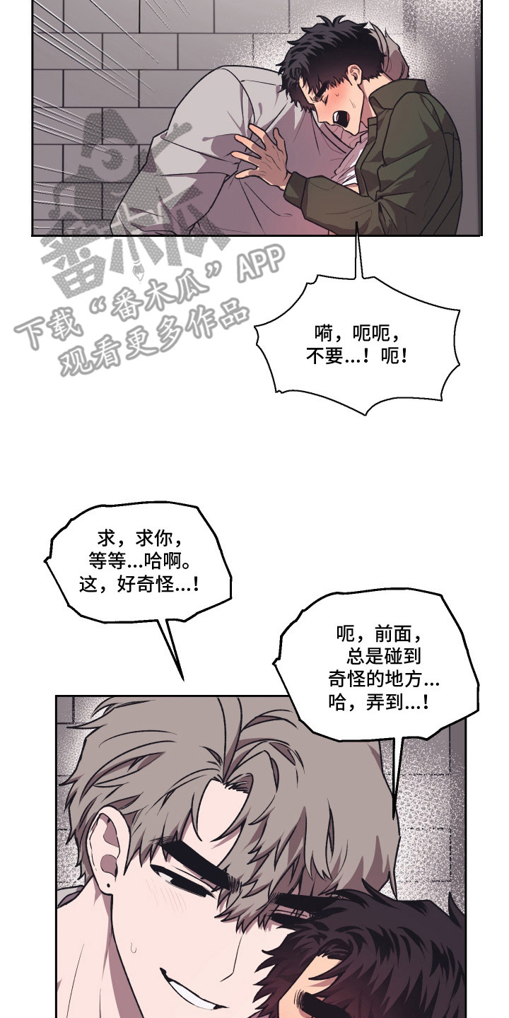 部门里的死对头漫画,第16话2图