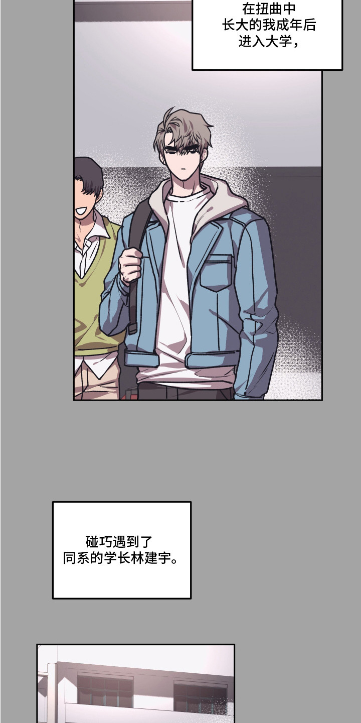 部门里的死对头漫画,第13话2图