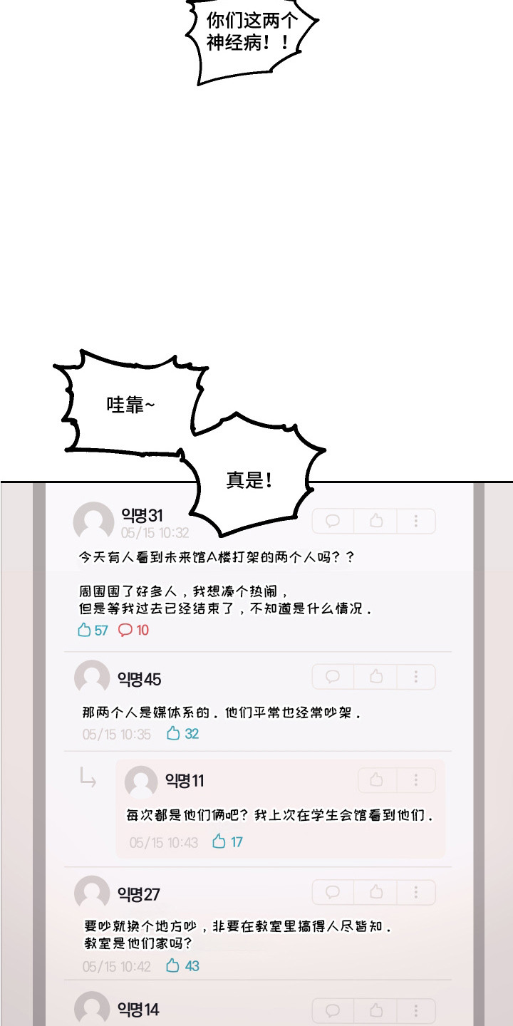 部门里的死对头漫画,第1话1图