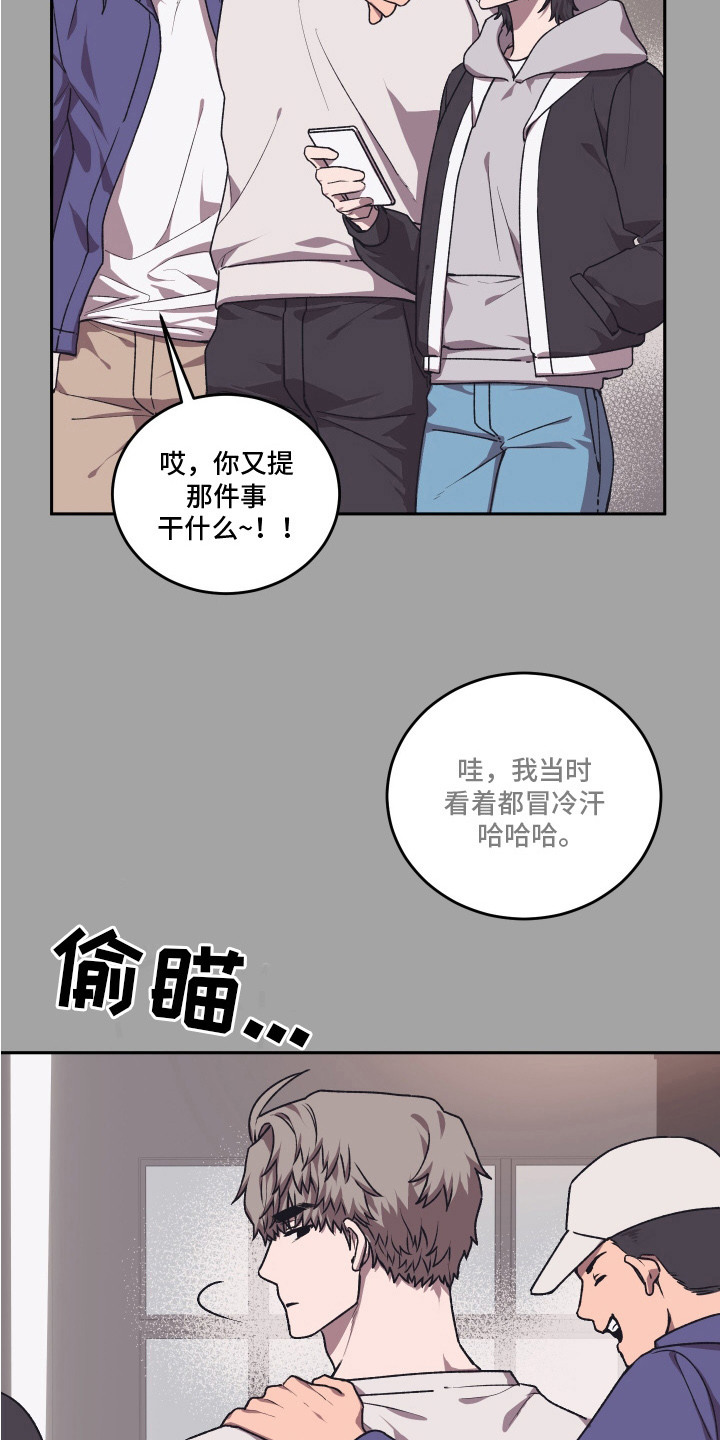 部门里的死对头漫画,第15话2图